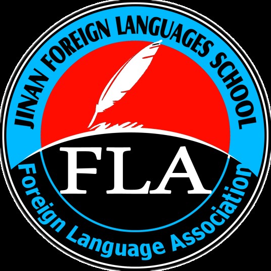 济南外国语学校初中部外语协会