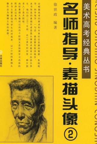 名师指导