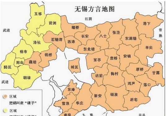 无锡话