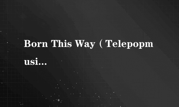 Born This Way（Telepopmusik演唱歌曲）