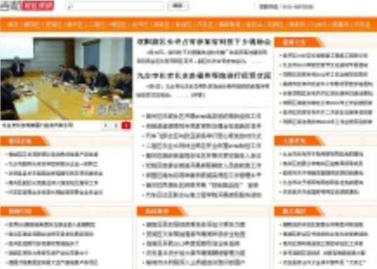 长春政务网