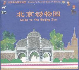 北京动物园-北京手绘旅游地图