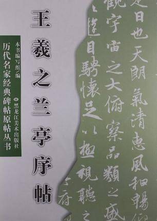 柳公权书玄秘塔碑