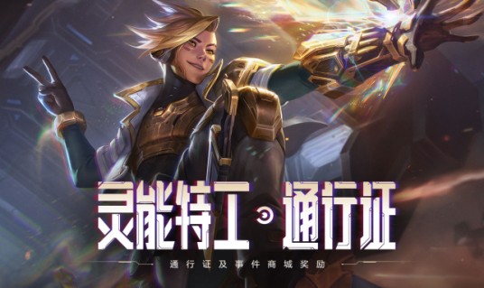 灵能特工至臻
