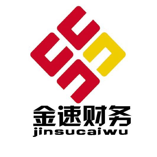 杭州金速财务管理有限公司
