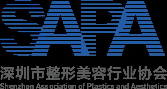深圳市整形美容行业协会