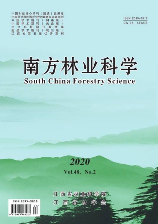 南方林业科学