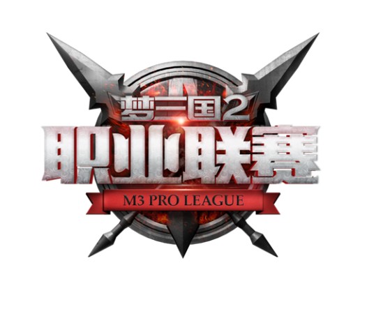 MPL(梦三国职业联赛)