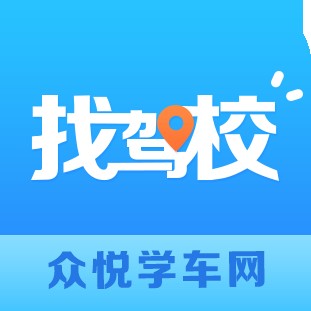 找驾校