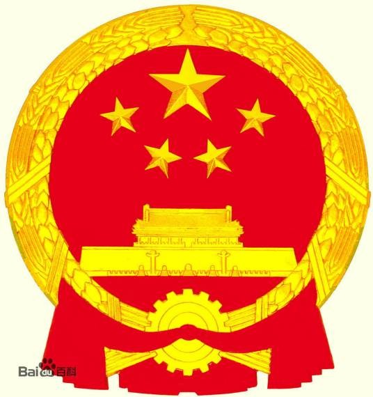株洲市人民政府研究室