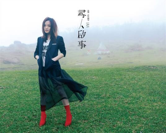 潜规则（徐佳莹演唱歌曲）