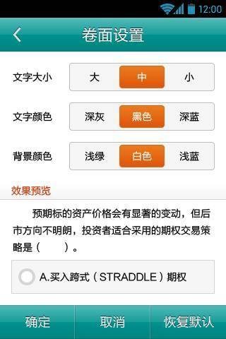 圣才题库