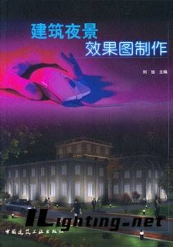 建筑夜景效果图制作