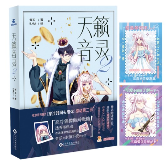 天籁音灵-2