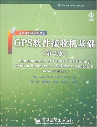 GPS软件接收机基础