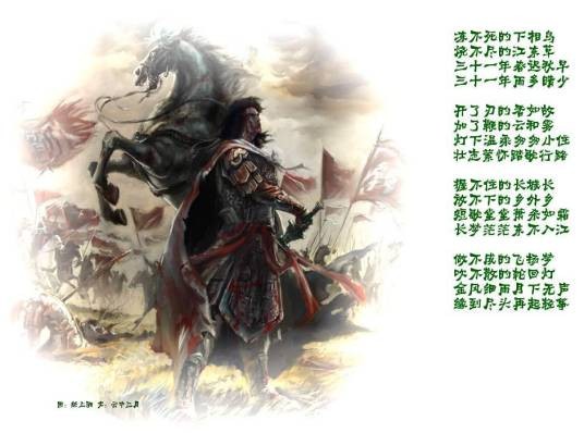时无英雄，使竖子成名
