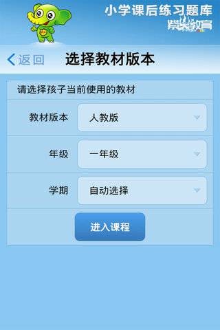 小学课后练习题库