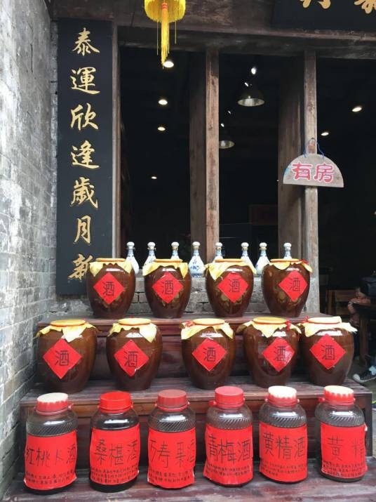 黄姚黄精酒