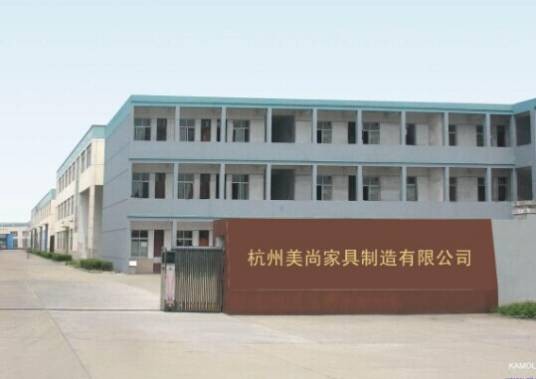 杭州美尚办公家具有限公司