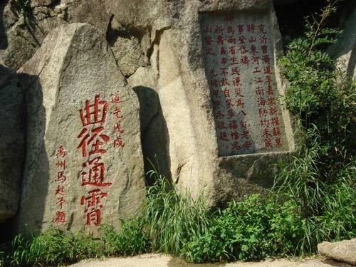 封禅仪记