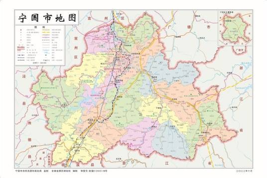 宁国市
