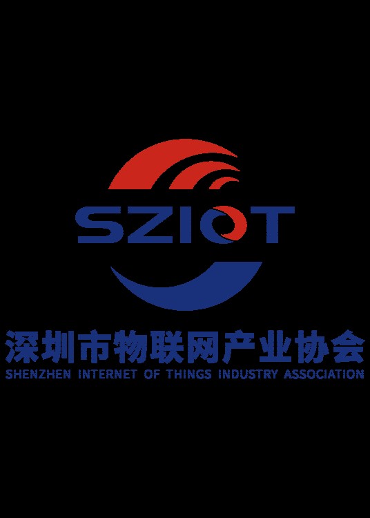 深圳市物联网产业协会