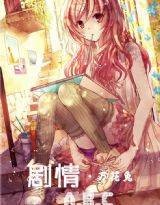 剧情A.B.C