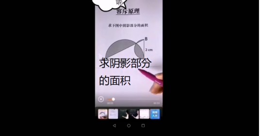 求阴影部分的面积