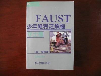 外国文学名著精品