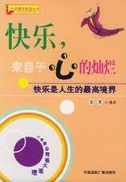 快乐来自于心的灿烂