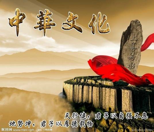 中华文化大全库