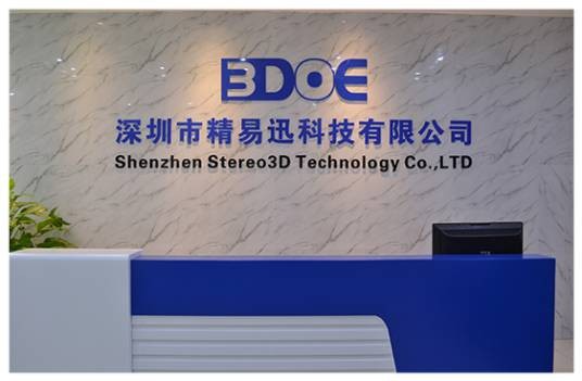 深圳市精易迅科技有限公司