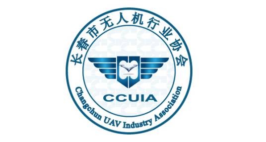 长春市无人机行业协会