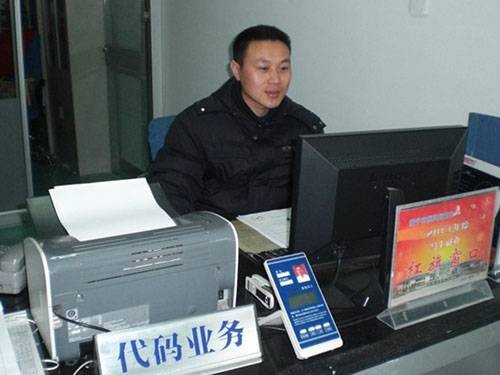 仲涛（组织机构代码服务标兵）