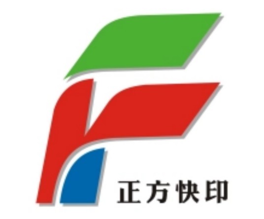 深圳数码快印正方实业发展有限公司