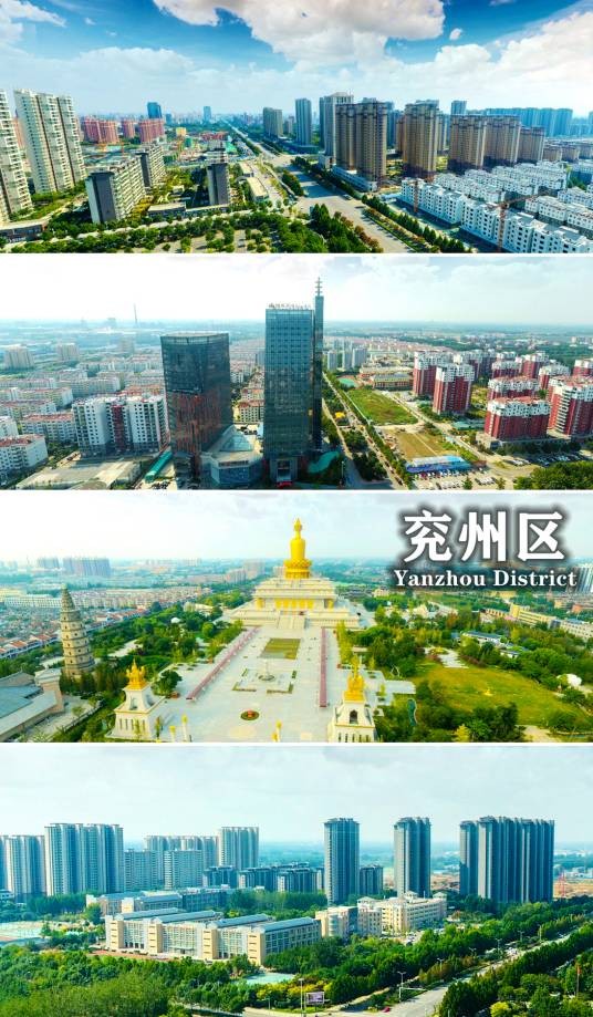 兖州区
