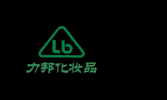 西安力邦化妆品有限公司
