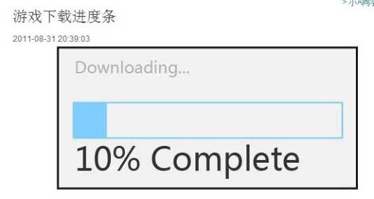 游戏下载