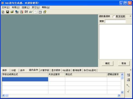 SQL ORDER BY