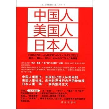 美国与美国人（1985年三联书店出版的图书）