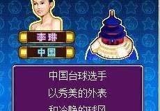 桌球女郎俱乐部