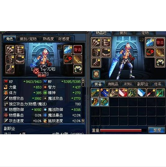 沙凡特的冰齿剑