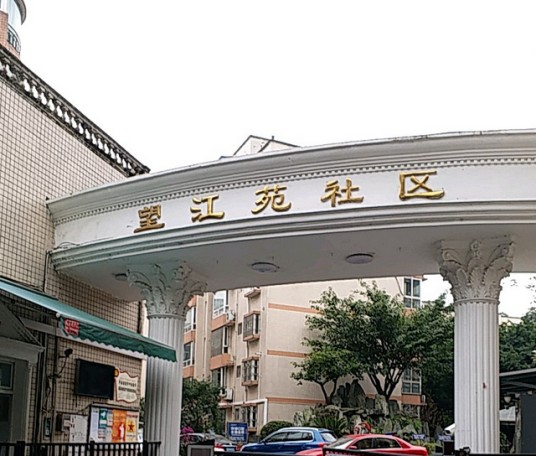 望江苑社区（成都市望江苑社区小区）