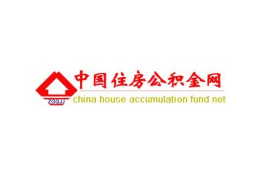中国公积金网