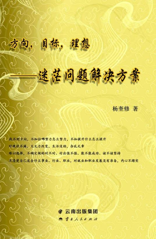 方向，目标，理想