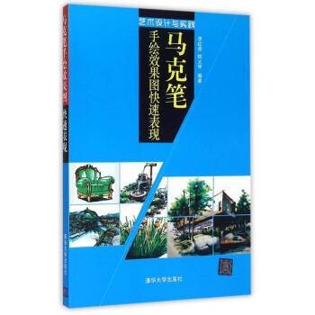 马克笔手绘效果图快速表现