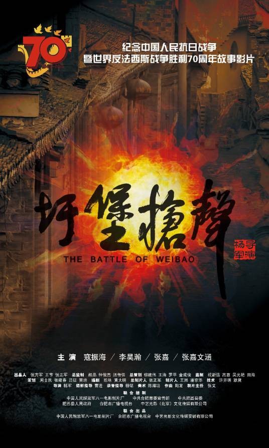圩堡枪声