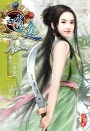 逍遥小散仙 01