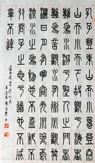 孟子·尽心上