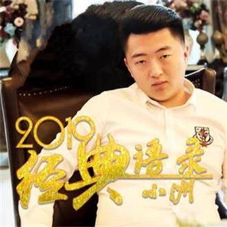 2019经典语录
